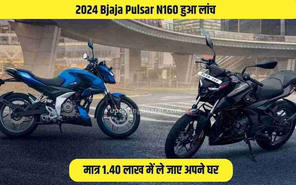 2024 Bajaj Pulsar N160