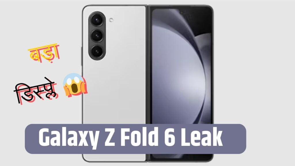 Galaxy Z Fold 6 Leak