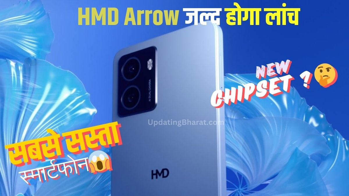 HMD Arrow