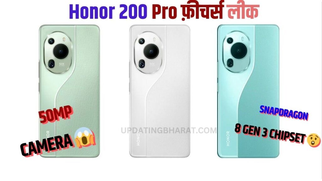 Honor 200 Pro