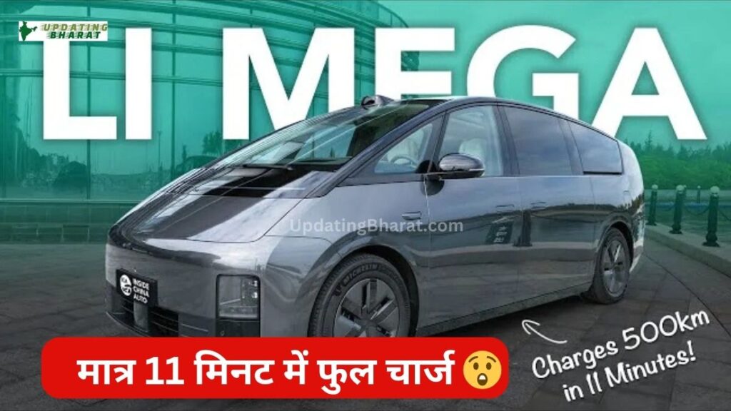 Li Mega Electric Car