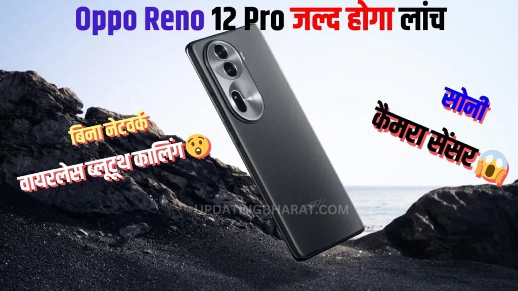 Oppo Reno 12 Pro