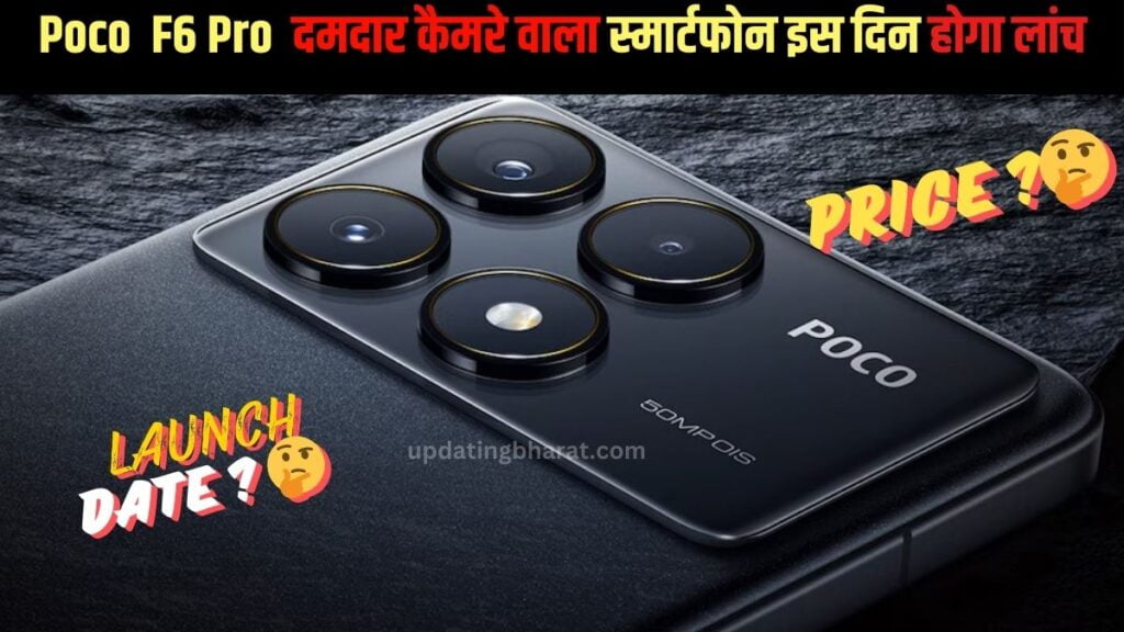 Poco F6 Pro