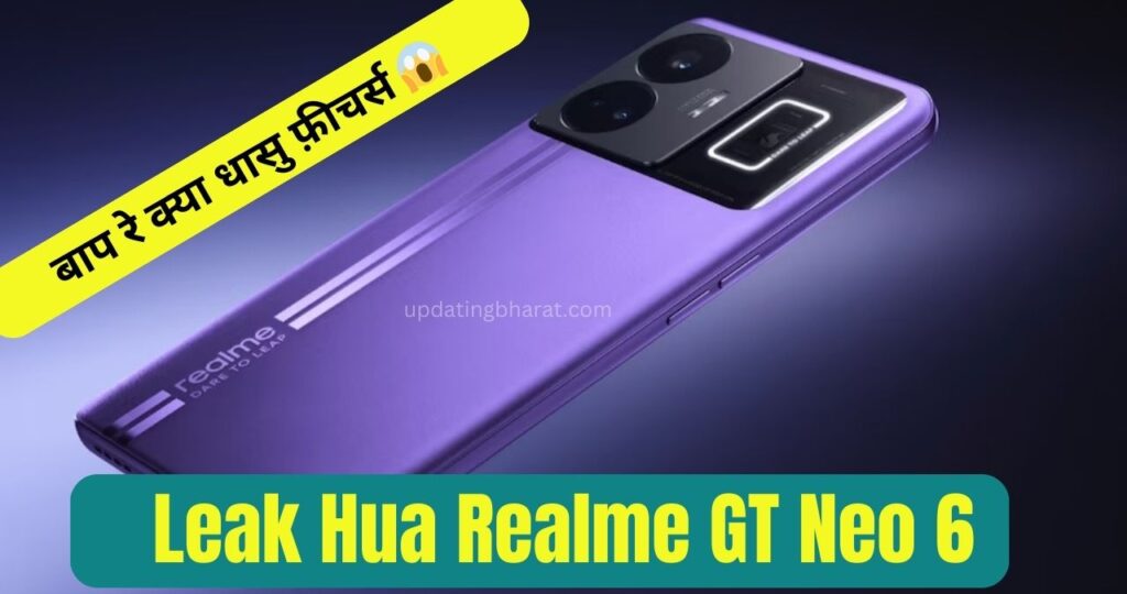 Realme GT Neo 6