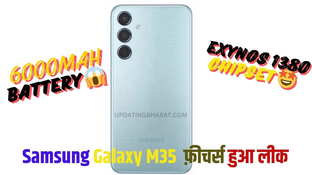 Samsung Galaxy M35