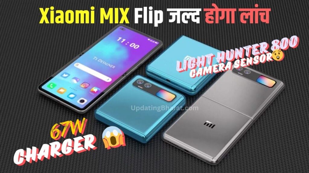 Xiaomi MIX Flip